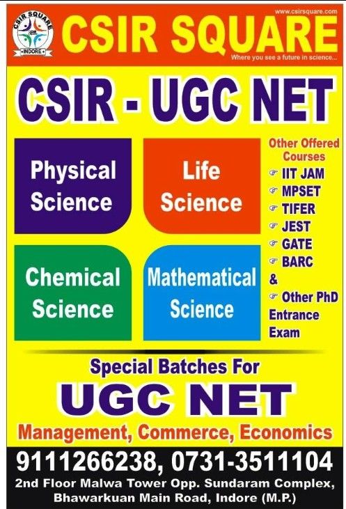 CSIR SQUARE image 4